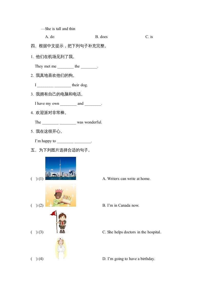 图片[2]_六年级英语上册Unit1_Lesson3_课时训练（人教版一起点）_练习题|试卷|知识点|复习提纲