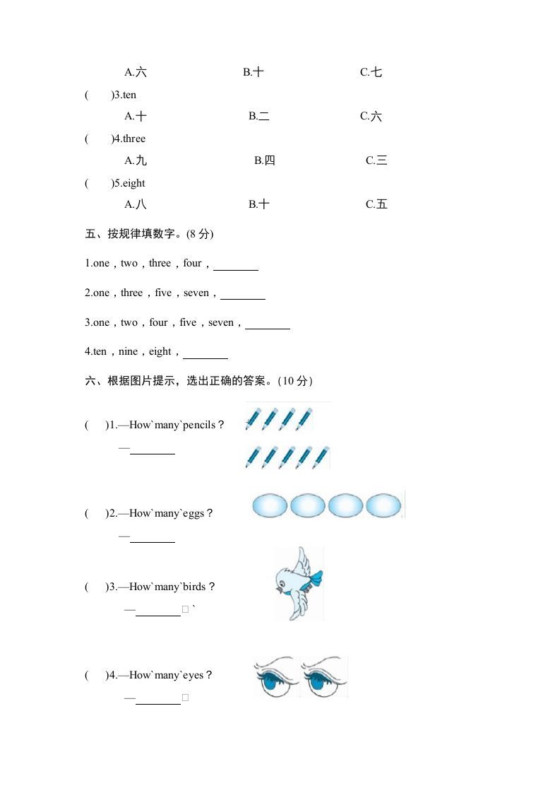 图片[2]_三年级英语上册Unit6《Happybirthday》单元检测及答案1（人教PEP）_练习题|试卷|知识点|复习提纲