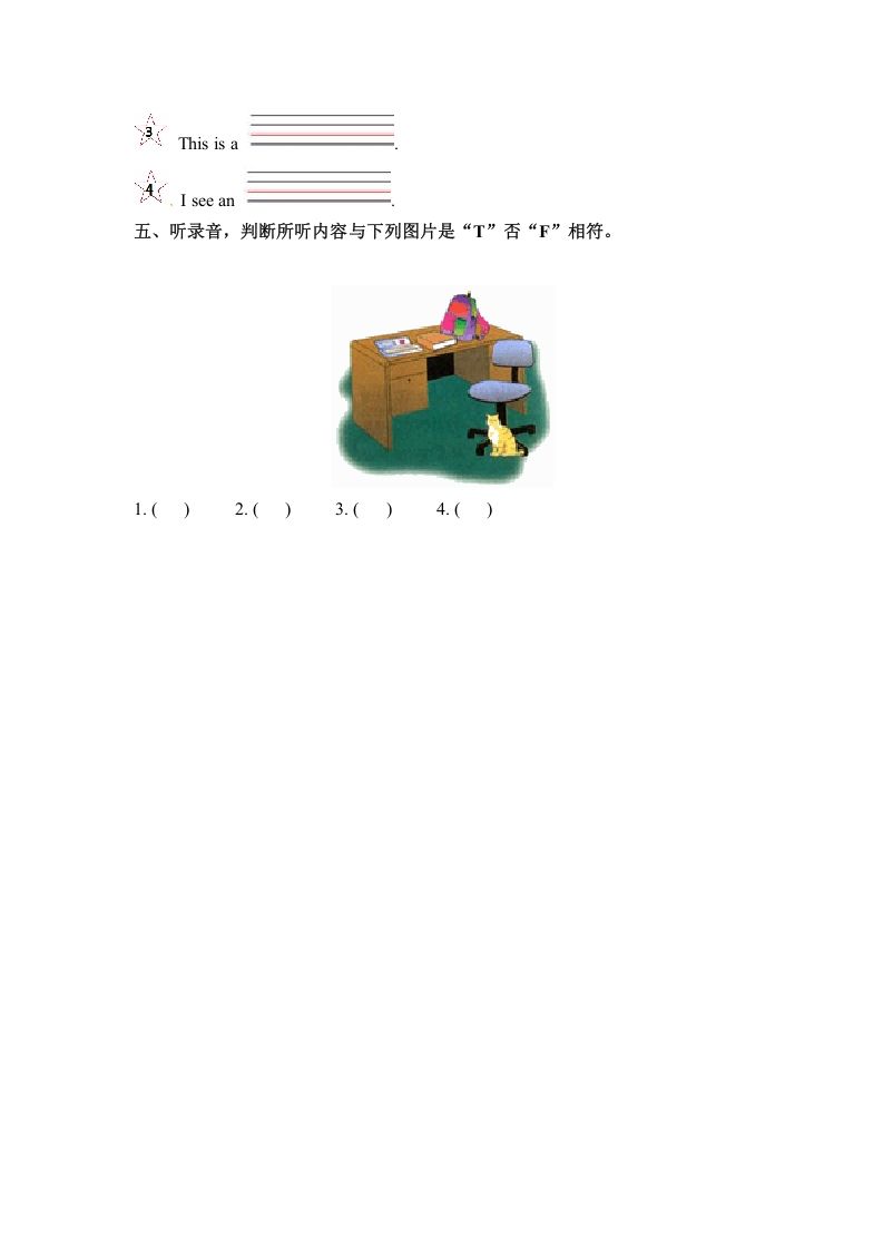 图片[2]_三年级英语下册Unit4WhereismycarPartA同步听力训练人教PEP版_练习题|试卷|知识点|复习提纲