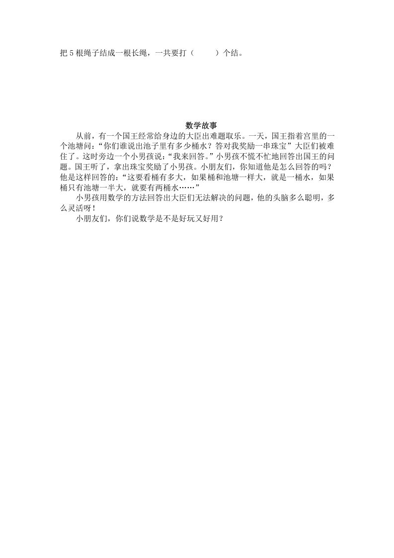 图片[3]_一年级数学下册（苏教版）两位数减一位数（退位）及答案_练习题|试卷|知识点|复习提纲