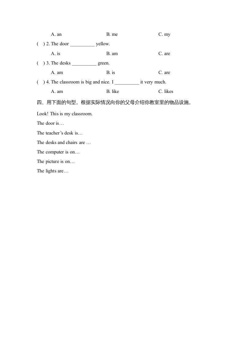 图片[2]_四年级英语上册Unit1_B_Let’s_learn同步习题（人教版一起点）_练习题|试卷|知识点|复习提纲