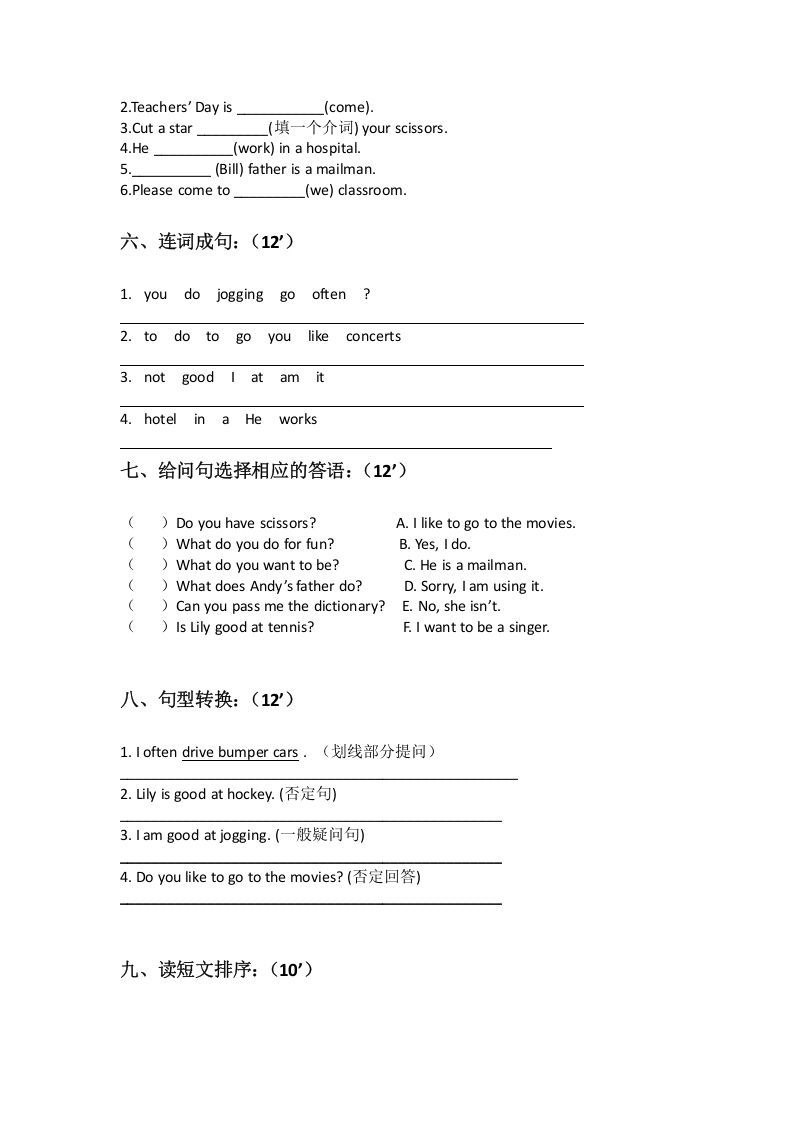 图片[2]_四年级英语上册期末测试题（人教版一起点）_练习题|试卷|知识点|复习提纲