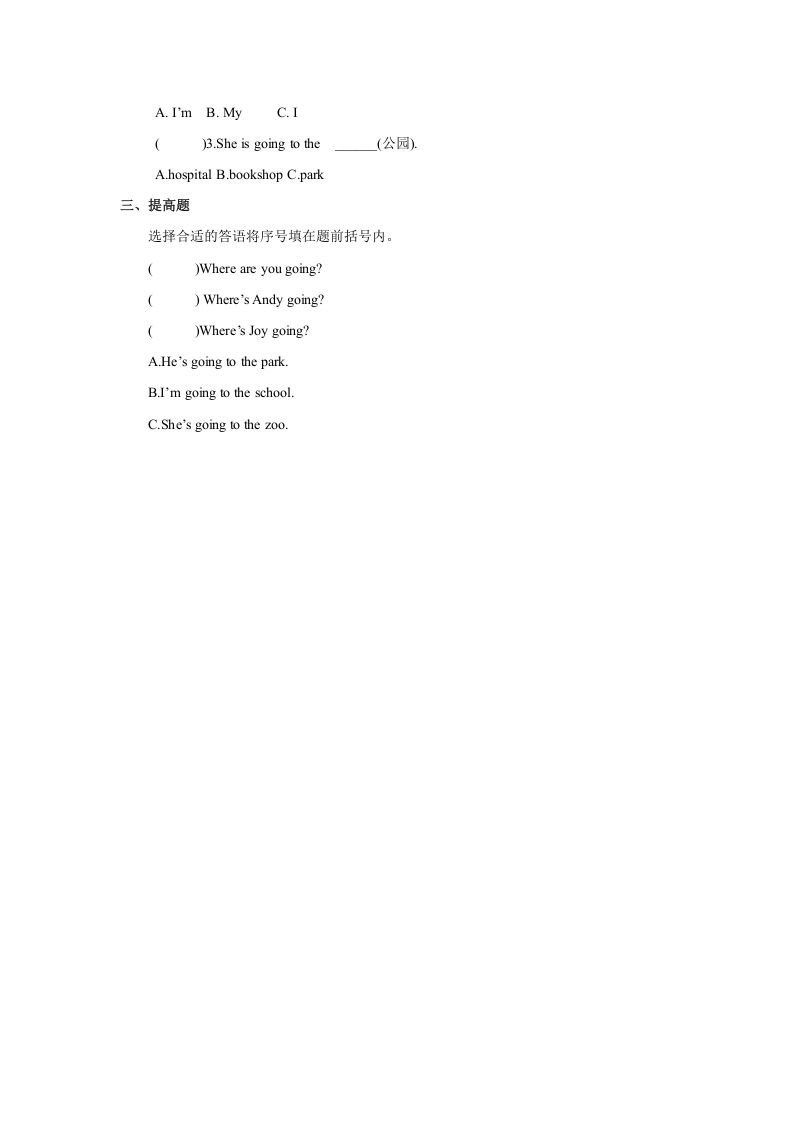 图片[2]_二年级英语上册Unit4习题第1课时（人教版一起点）_练习题|试卷|知识点|复习提纲