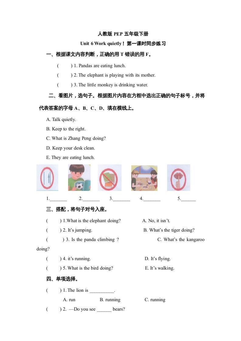 五年级英语下册Unit6Period1（人教PEP版）_练习题|试卷|知识点|复习提纲