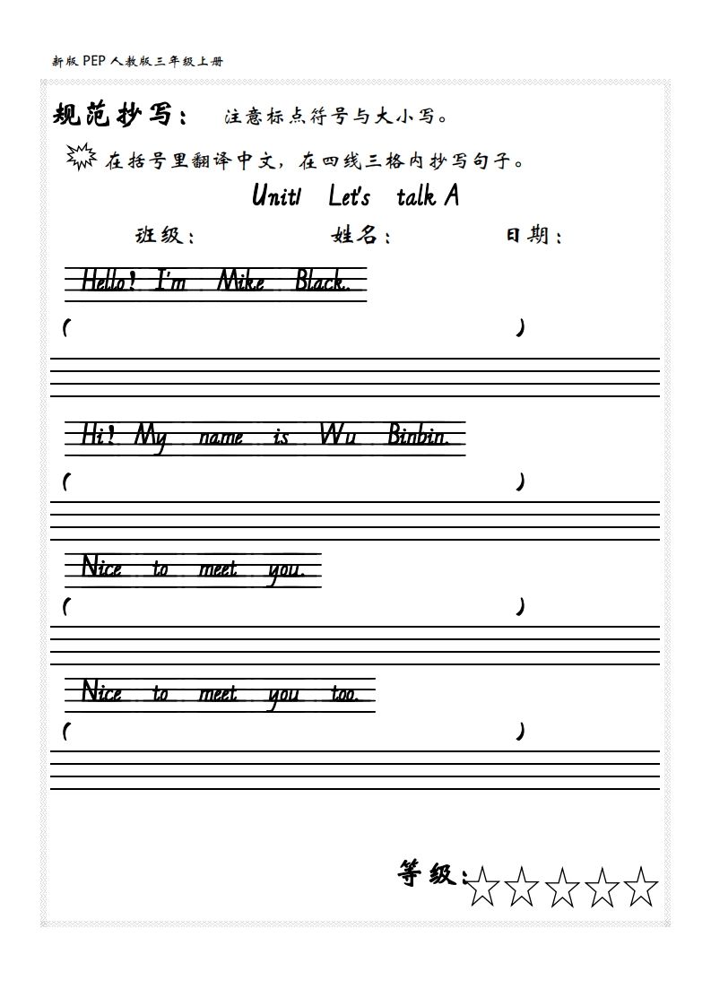 图片[2]_【24新版】三上英语课文内容填空（人教PEP）_练习题|试卷|知识点|复习提纲