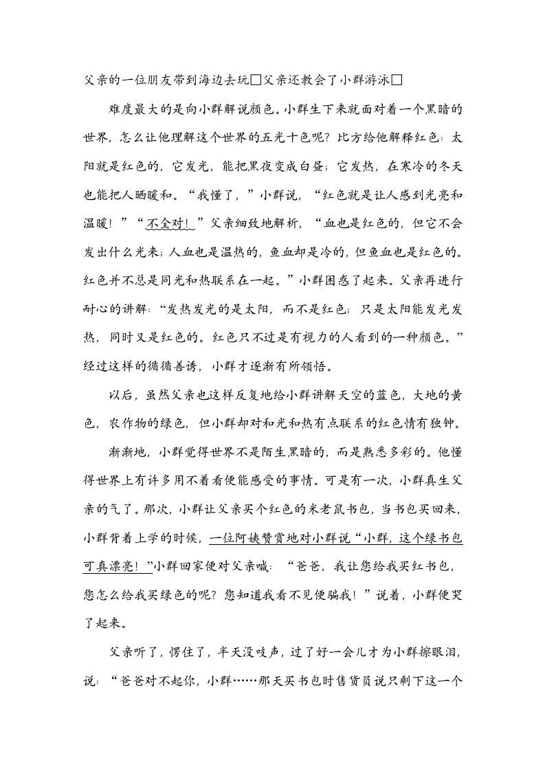 图片[3]_六年级语文上册标点符号（部编版）_练习题|试卷|知识点|复习提纲