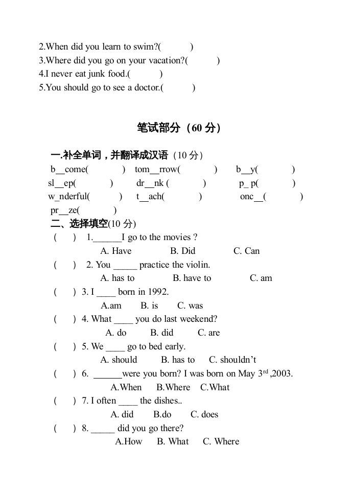图片[2]_五年级英语下册期末试卷5（人教版）_练习题|试卷|知识点|复习提纲
