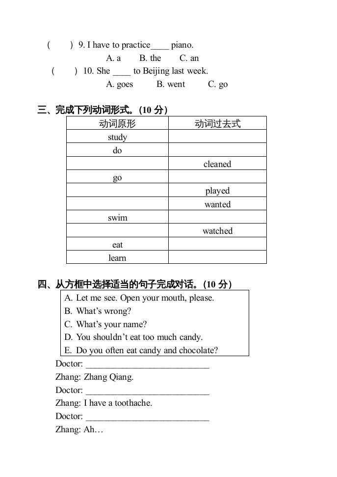 图片[3]_五年级英语下册期末试卷5（人教版）_练习题|试卷|知识点|复习提纲