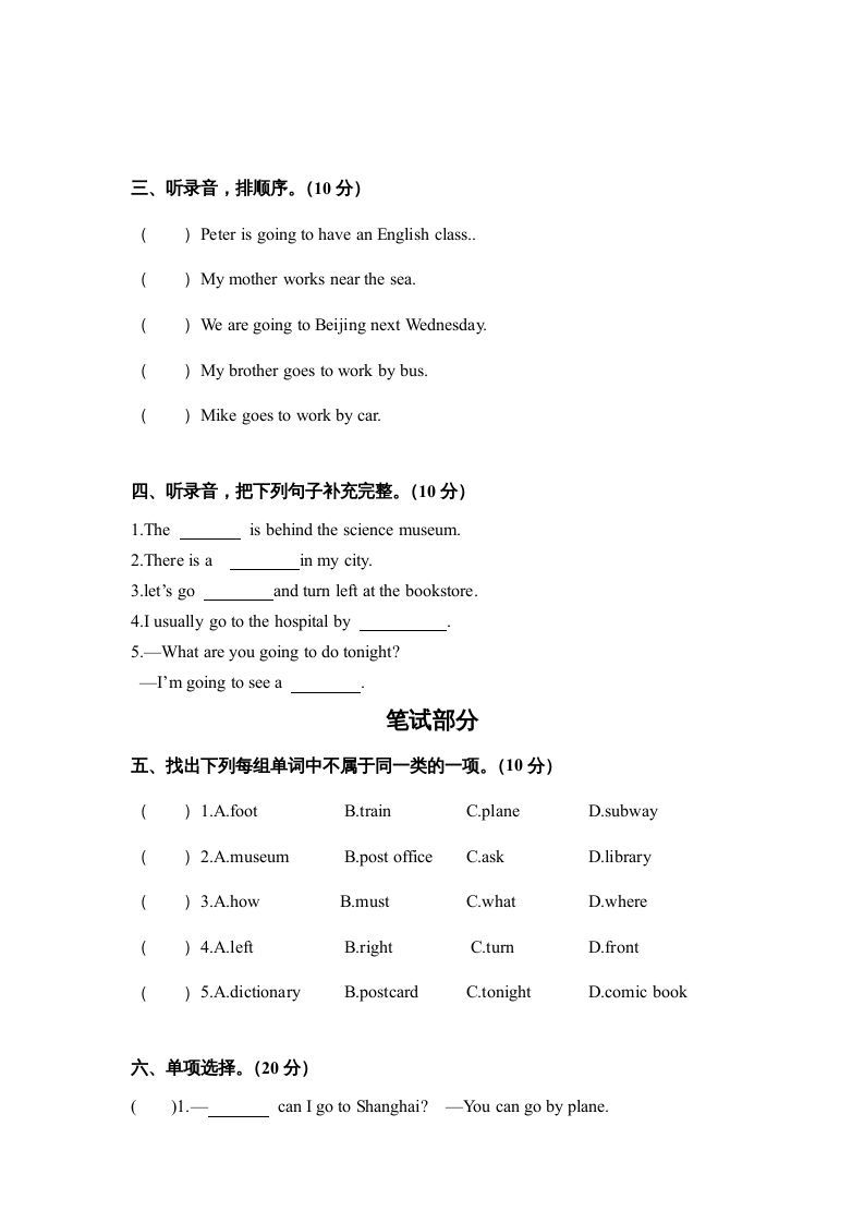 图片[2]_六年级英语上册期中测试卷5（人教版PEP）_练习题|试卷|知识点|复习提纲