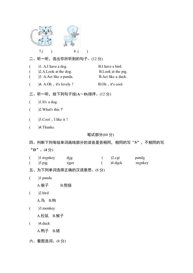 图片[3]_三年级英语上册Unit4Weloveanimals-单元检测（人教PEP）_练习题|试卷|知识点|复习提纲