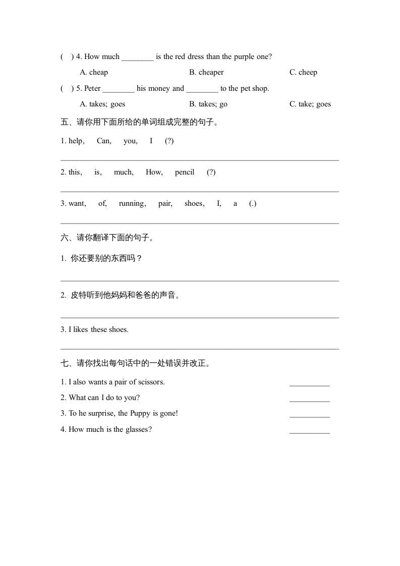 图片[3]_五年级英语上册Unit4_单元测试卷（人教版一起点）_练习题|试卷|知识点|复习提纲