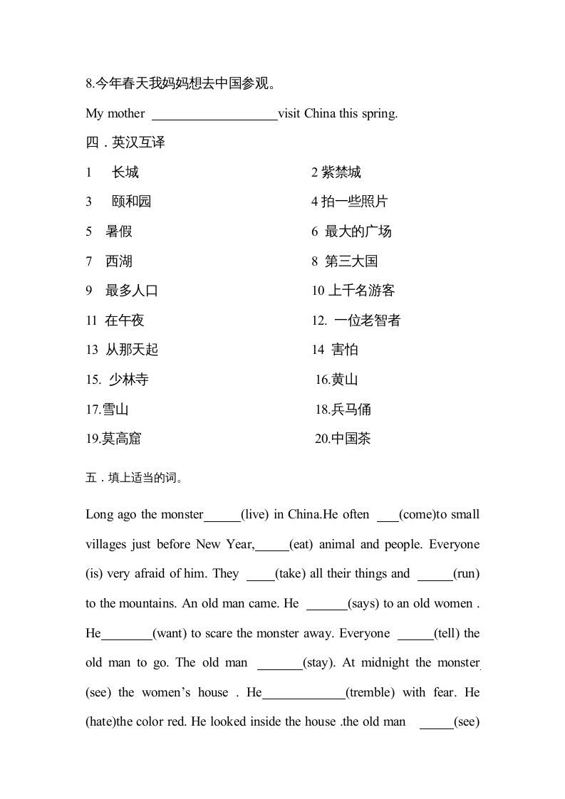 图片[3]_六年级英语上册第一单元测试题（人教版一起点）_练习题|试卷|知识点|复习提纲