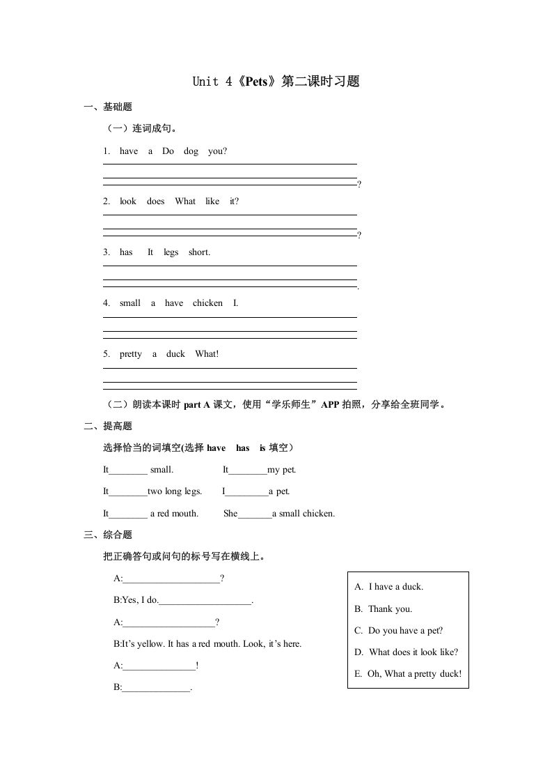 三年级英语上册Unit4习题第2课时（人教版一起点）_练习题|试卷|知识点|复习提纲