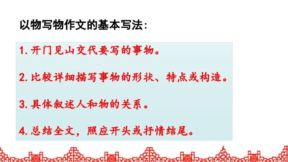 图片[3]_五年级语文上册习作指导专项复习（部编版）_练习题|试卷|知识点|复习提纲