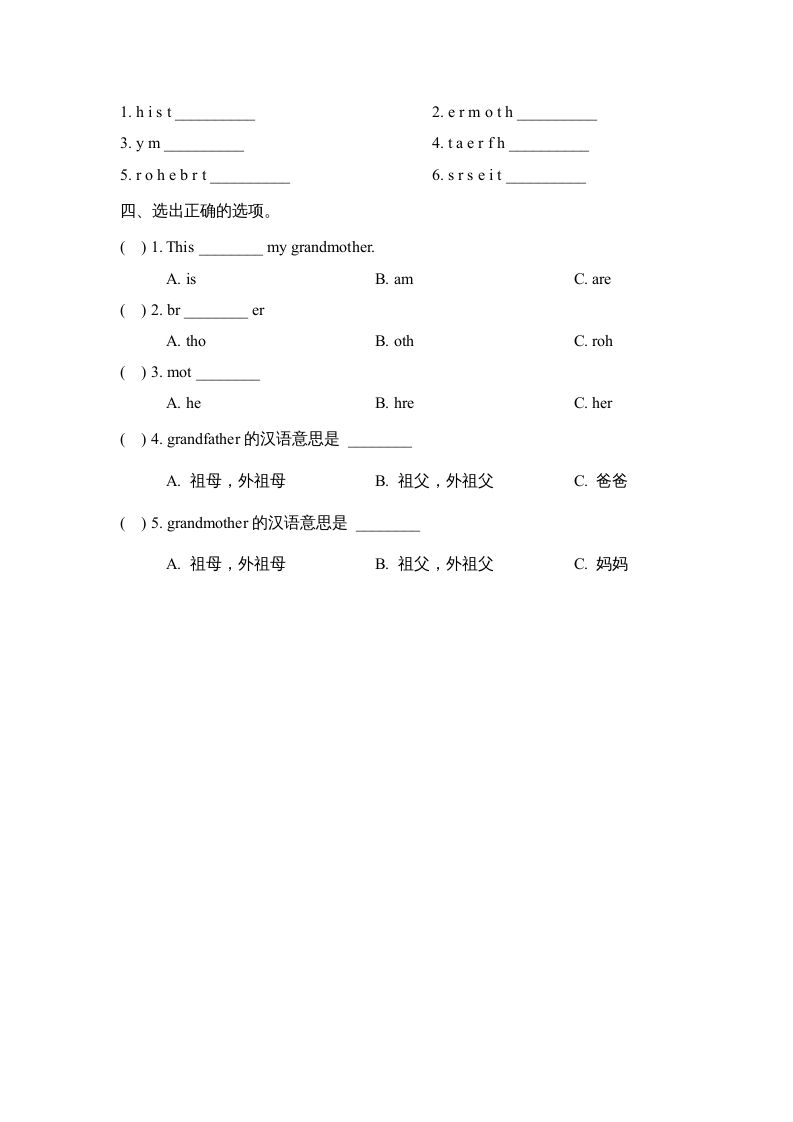 图片[2]_二年级英语上册Unit1_Lesson1课时训练（人教版一起点）_练习题|试卷|知识点|复习提纲