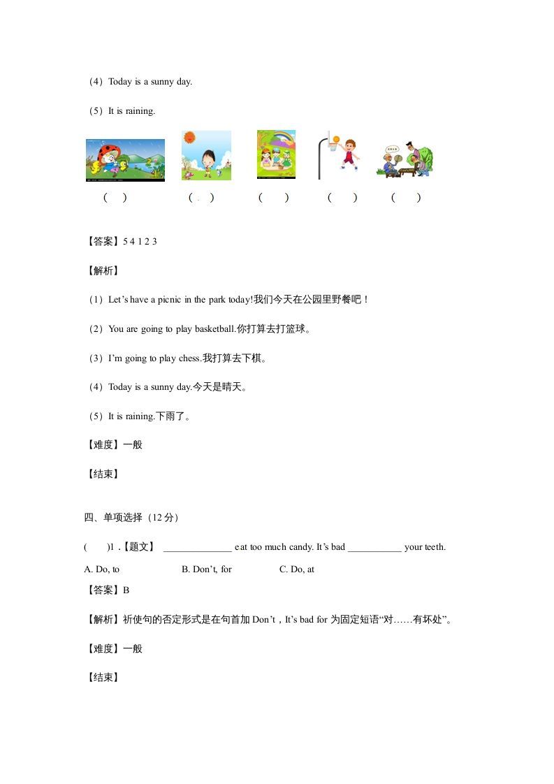 图片[3]_六年级英语上册开学测试卷1（人教版一起点）_练习题|试卷|知识点|复习提纲