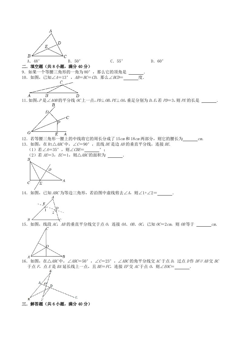 图片[2]_2023年苏科版八年级数学上册第2章轴对称图形测试题及答案(Word版)_练习题|试卷|知识点|复习提纲