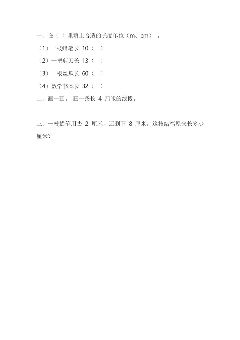 一下青岛版数学八单元课时1（54制）_练习题|试卷|知识点|复习提纲