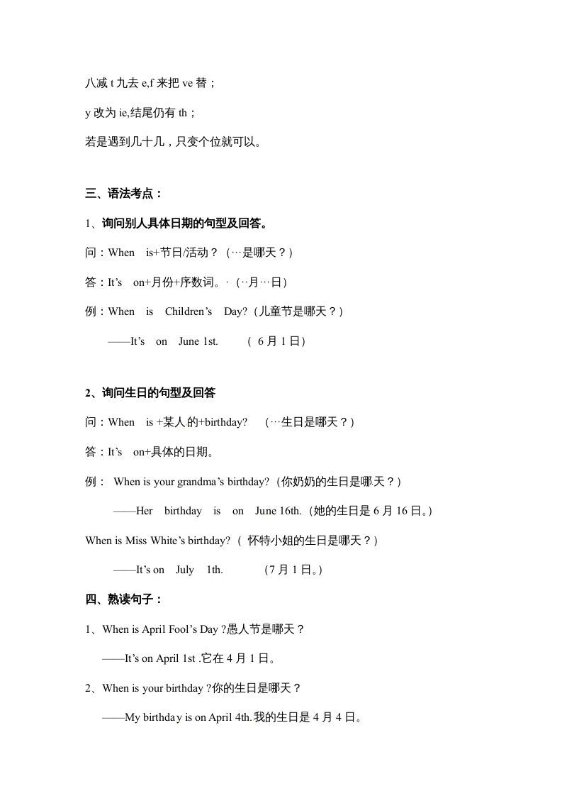 图片[2]_五年级数学下册英语素材-期末复习Unit4_人教PEP_练习题|试卷|知识点|复习提纲