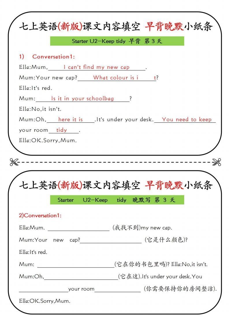 图片[3]_七上英语(新版)课文内容填空早背晚默小纸条_练习题|试卷|知识点|复习提纲