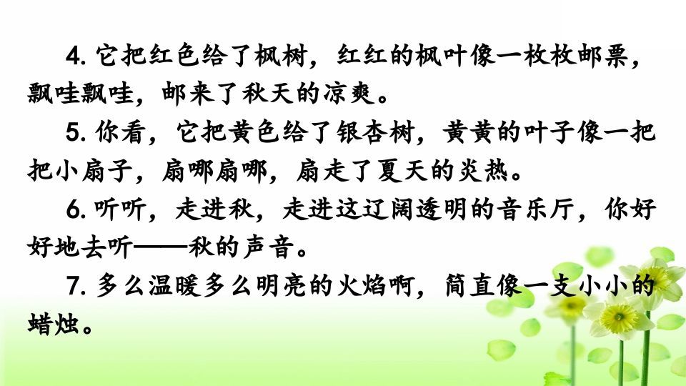 图片[3]_三年级语文上册专项3句子复习课件（部编版）_练习题|试卷|知识点|复习提纲