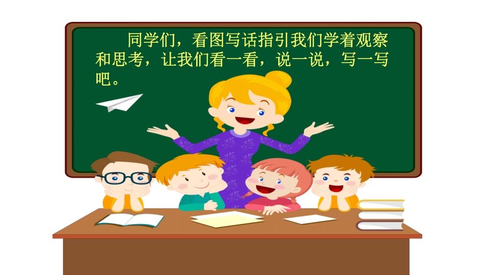 图片[2]_一年级语文上册看图写话专项复习（部编版）_练习题|试卷|知识点|复习提纲