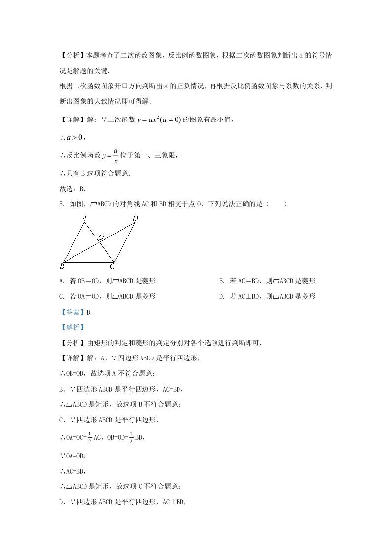 图片[3]_2023-2024学年陕西省西安市西咸新区九年级上学期数学期末试题及答案(Word版)_练习题|试卷|知识点|复习提纲