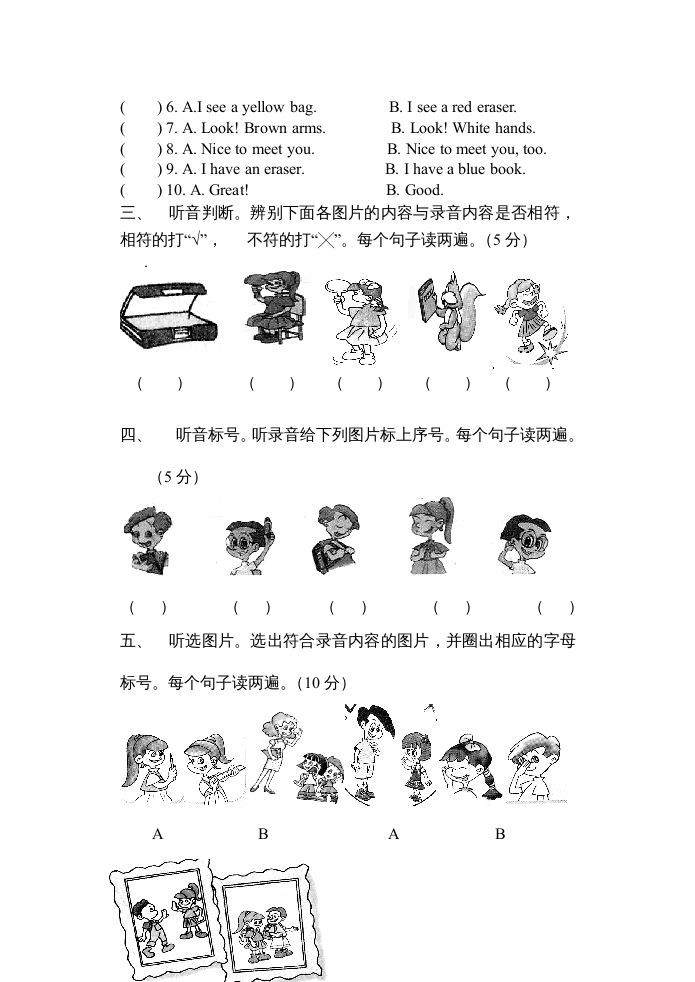 图片[2]_三年级英语上册新人教版上英语期中试卷(5)（人教PEP）_练习题|试卷|知识点|复习提纲