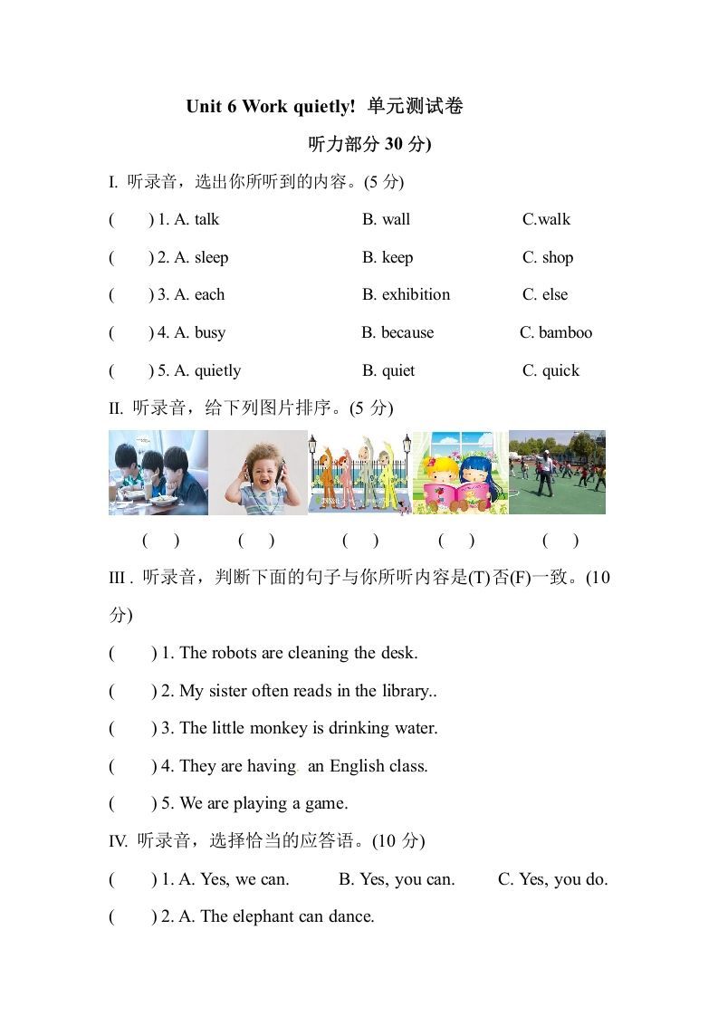 五年级数学下册人教PEP小学英语Unit6Workquietly_练习题|试卷|知识点|复习提纲