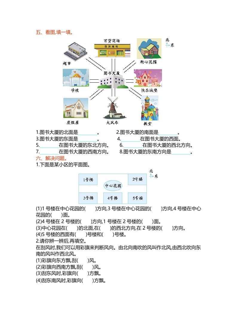 图片[2]_二年级数学下册第二单元_练习题|试卷|知识点|复习提纲