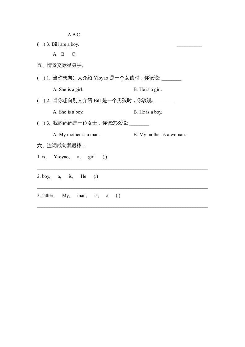 图片[2]_二年级英语上册Unit2_Lesson1课时训练（人教版一起点）_练习题|试卷|知识点|复习提纲