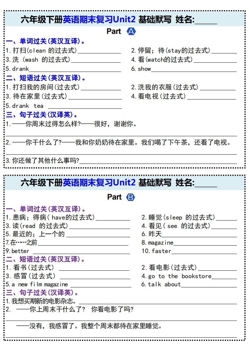 图片[2]_期末基础默写(附带答案)六下英语_练习题|试卷|知识点|复习提纲