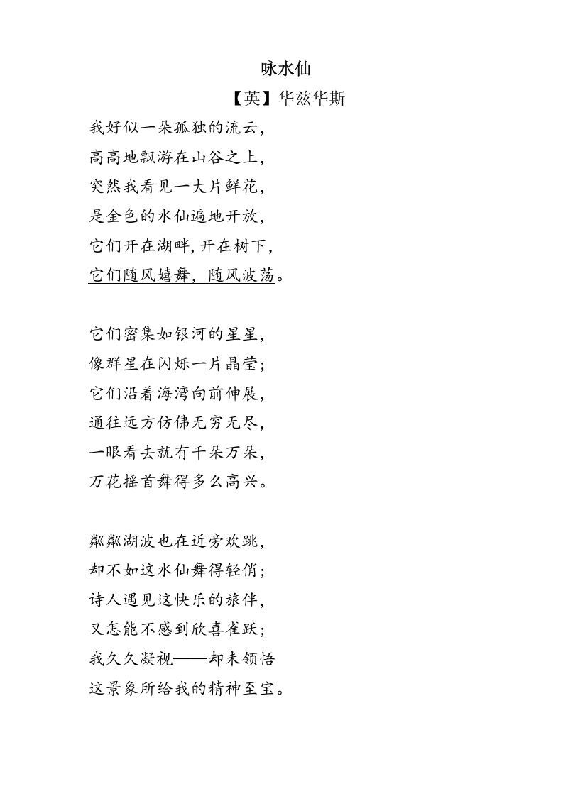 图片[3]_四年级语文下册类文阅读-11白桦_练习题|试卷|知识点|复习提纲