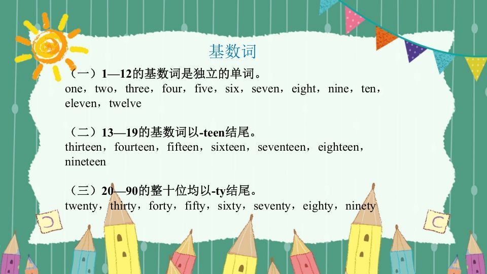 图片[3]_五年级英语下册数词（人教PEP版）_练习题|试卷|知识点|复习提纲