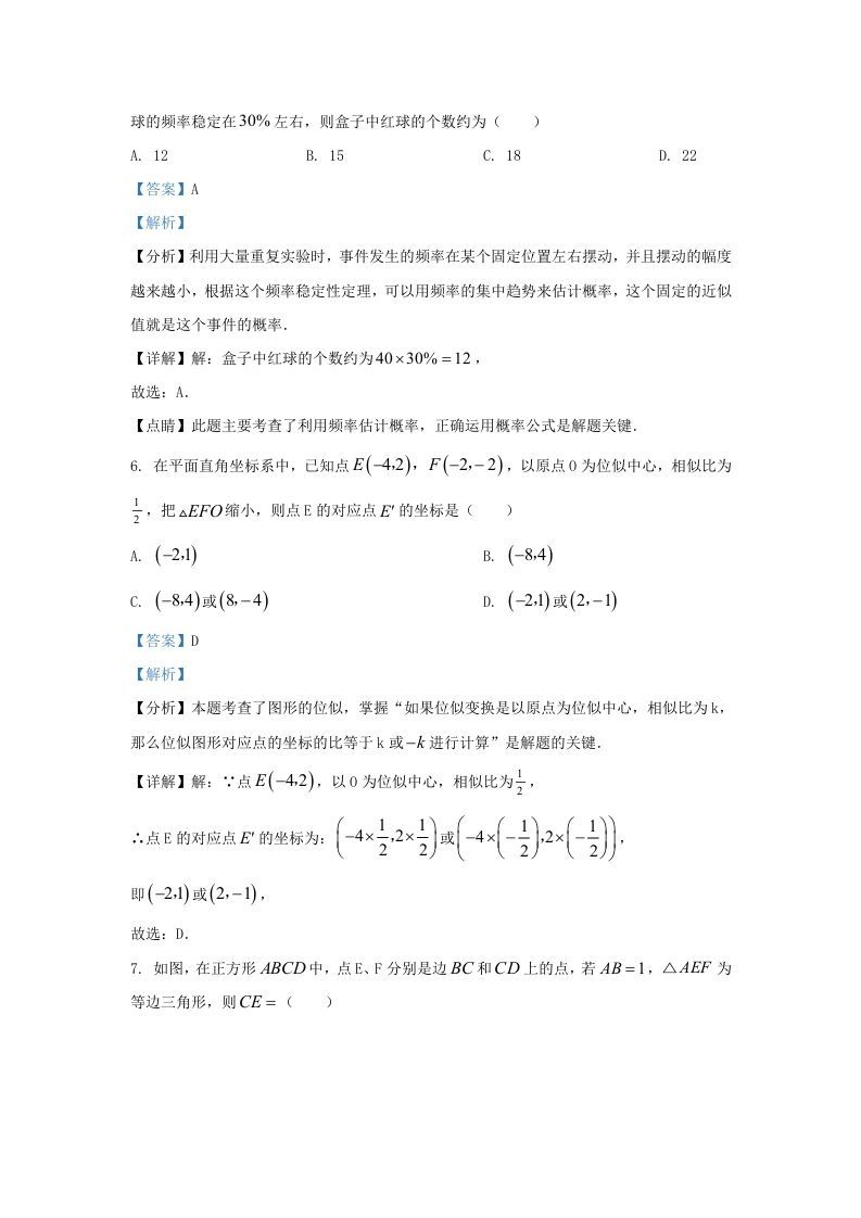 图片[3]_2023-2024学年陕西省西安市长安九年级上学期数学期末试题及答案(Word版)_练习题|试卷|知识点|复习提纲