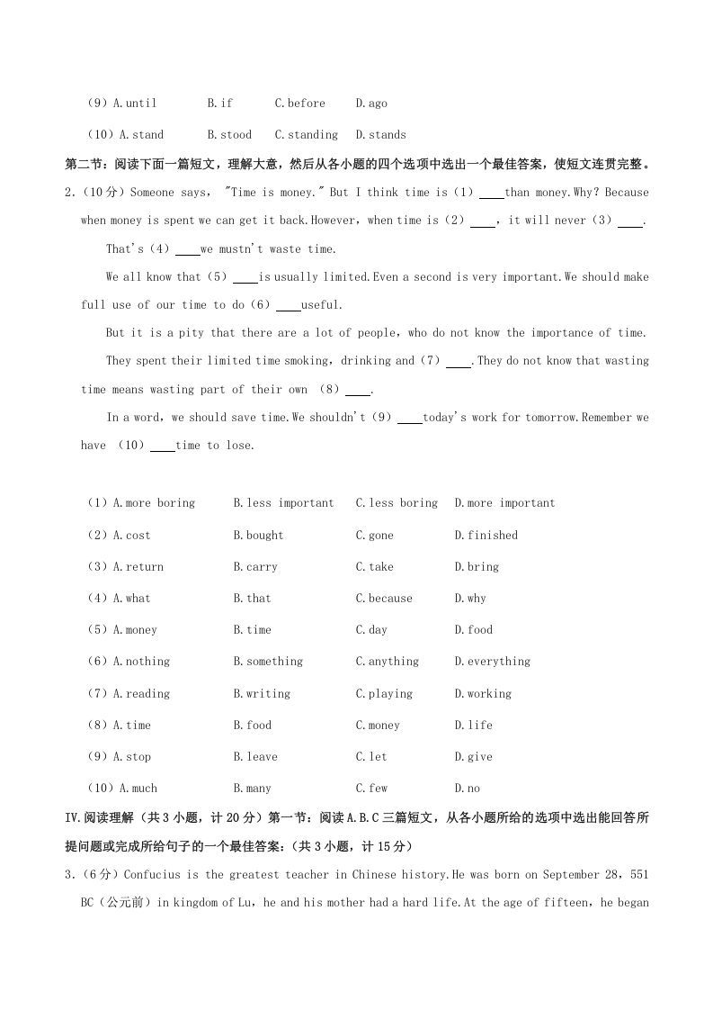 图片[2]_2020-2021学年陕西省渭南市临渭区八年级上学期期末英语试题及答案(Word版)_练习题|试卷|知识点|复习提纲