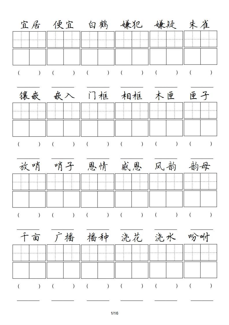 五年级语文上册卷面专项练习（部编版）_练习题|试卷|知识点|复习提纲