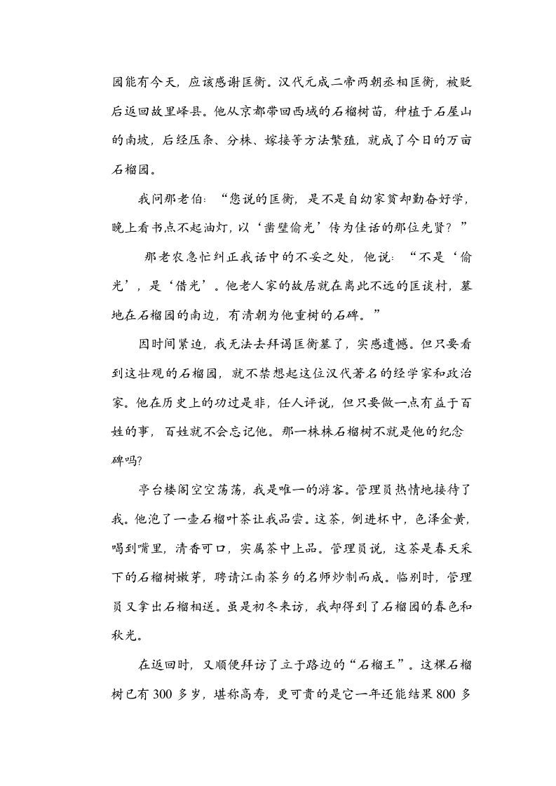 图片[3]_六年级语文下册构词练习（部编版）_练习题|试卷|知识点|复习提纲