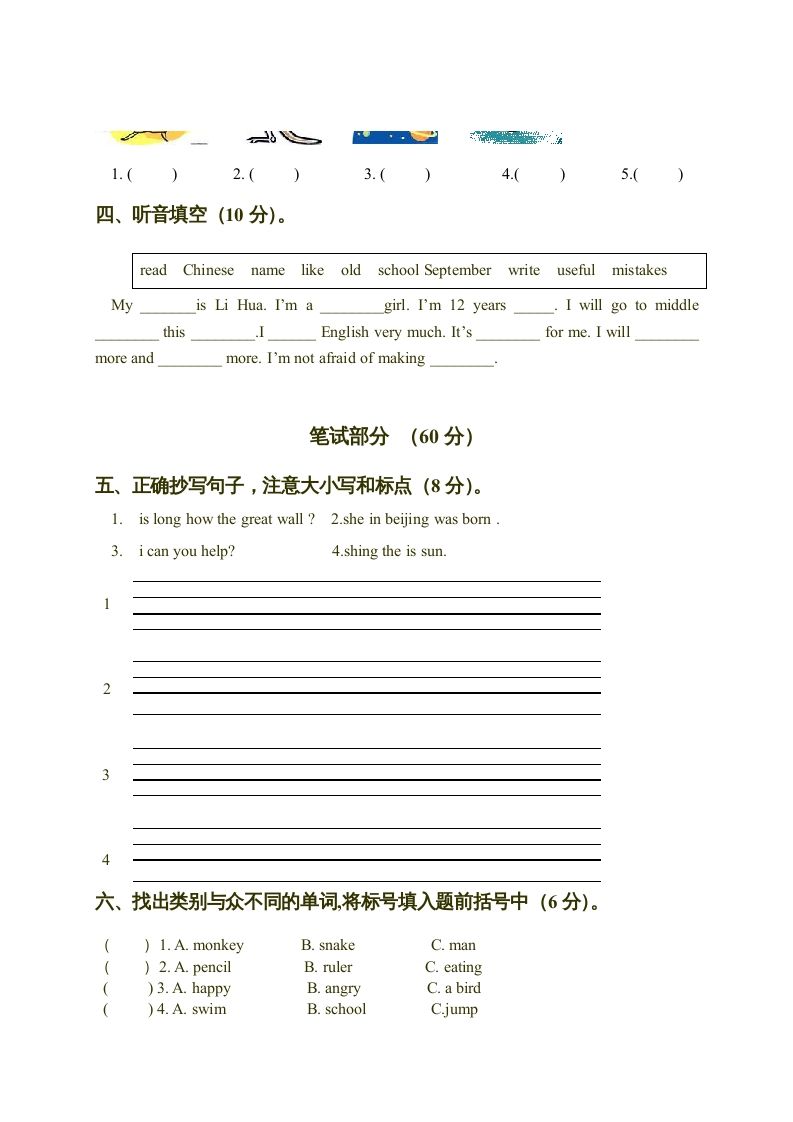 图片[2]_六年级英语上册期末测试（人教版一起点）_练习题|试卷|知识点|复习提纲