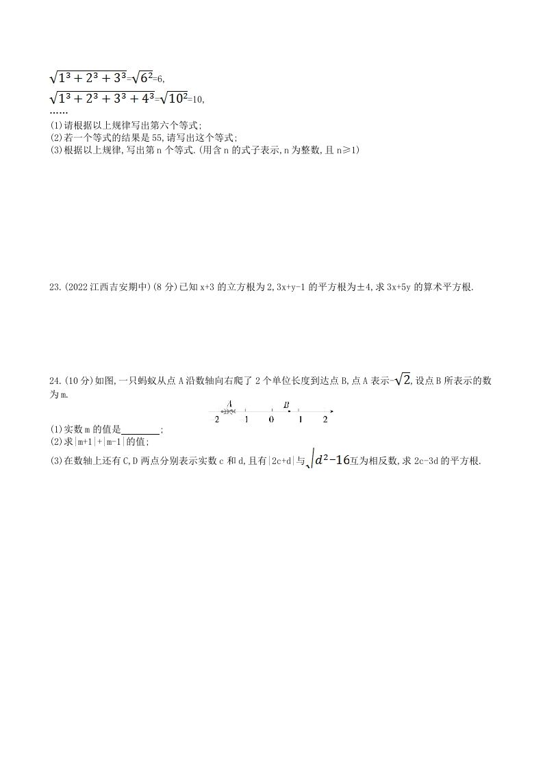 图片[3]_2023年华东师大版八年级数学上册第11章素养综合检测试卷及答案(Word版)_练习题|试卷|知识点|复习提纲