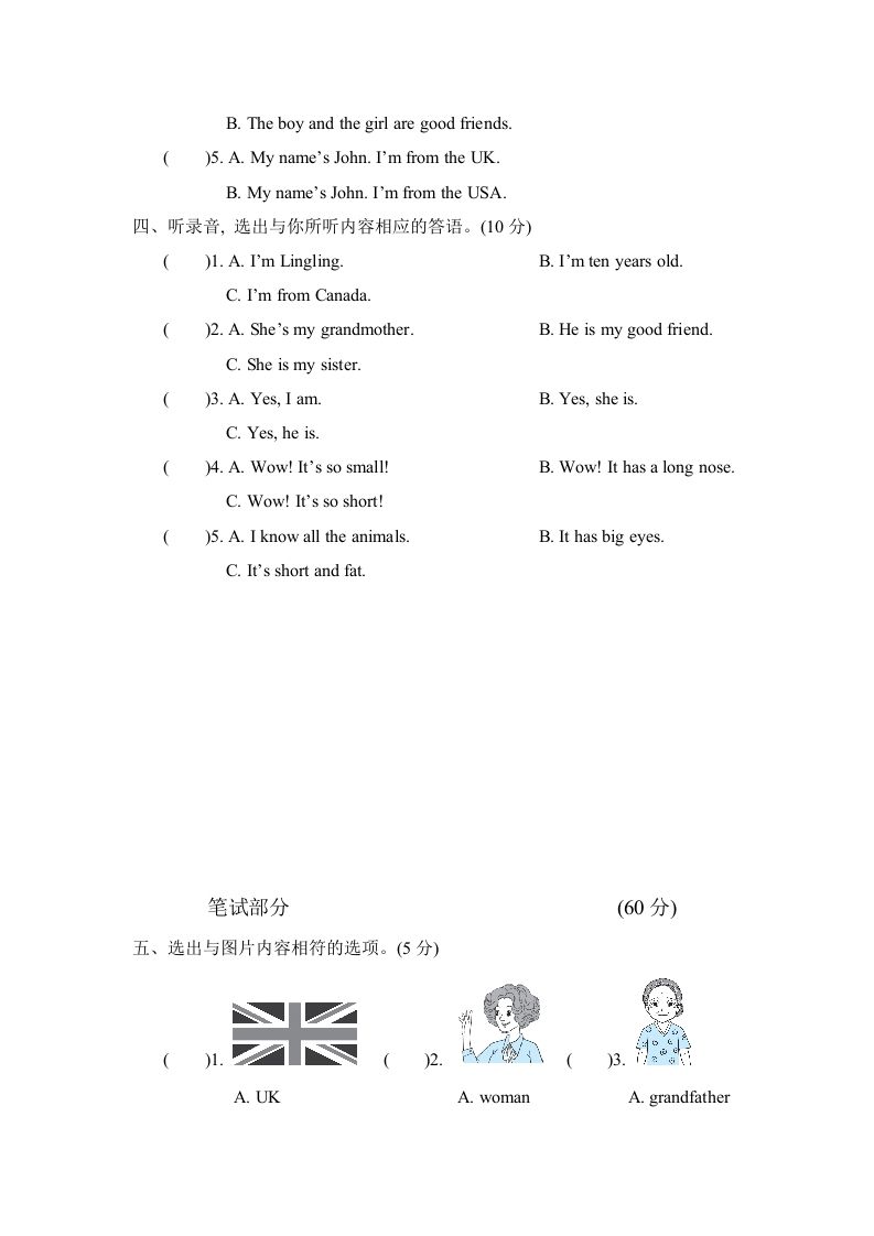 图片[2]_三年级英语下册期中检测卷_练习题|试卷|知识点|复习提纲