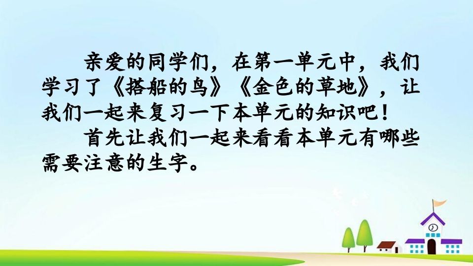 图片[2]_三年级语文上册第五单元复习（部编版）_练习题|试卷|知识点|复习提纲