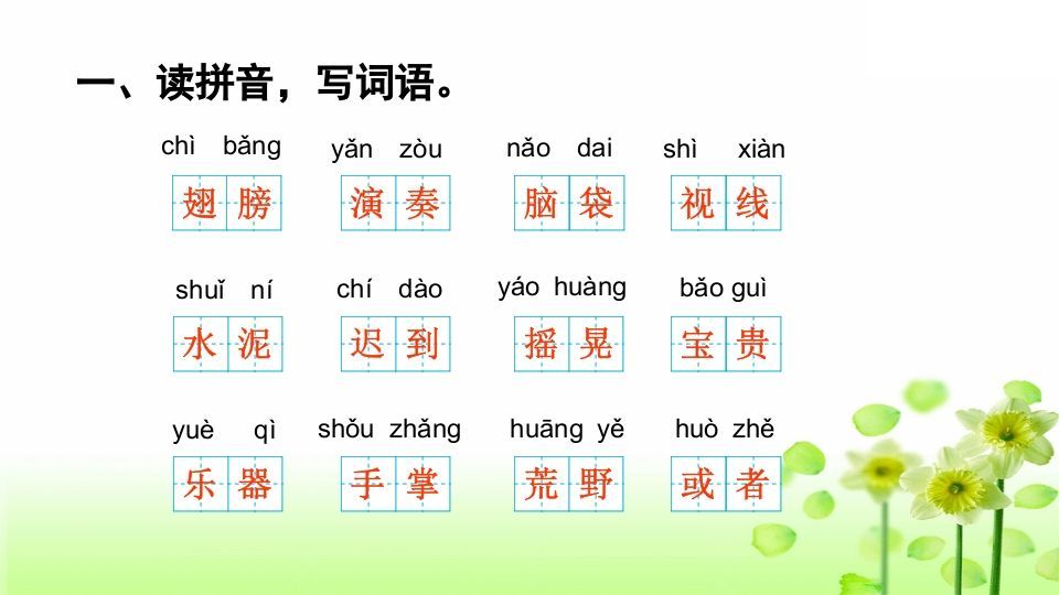 图片[2]_三年级语文上册专项10综合练习课件（部编版）_练习题|试卷|知识点|复习提纲