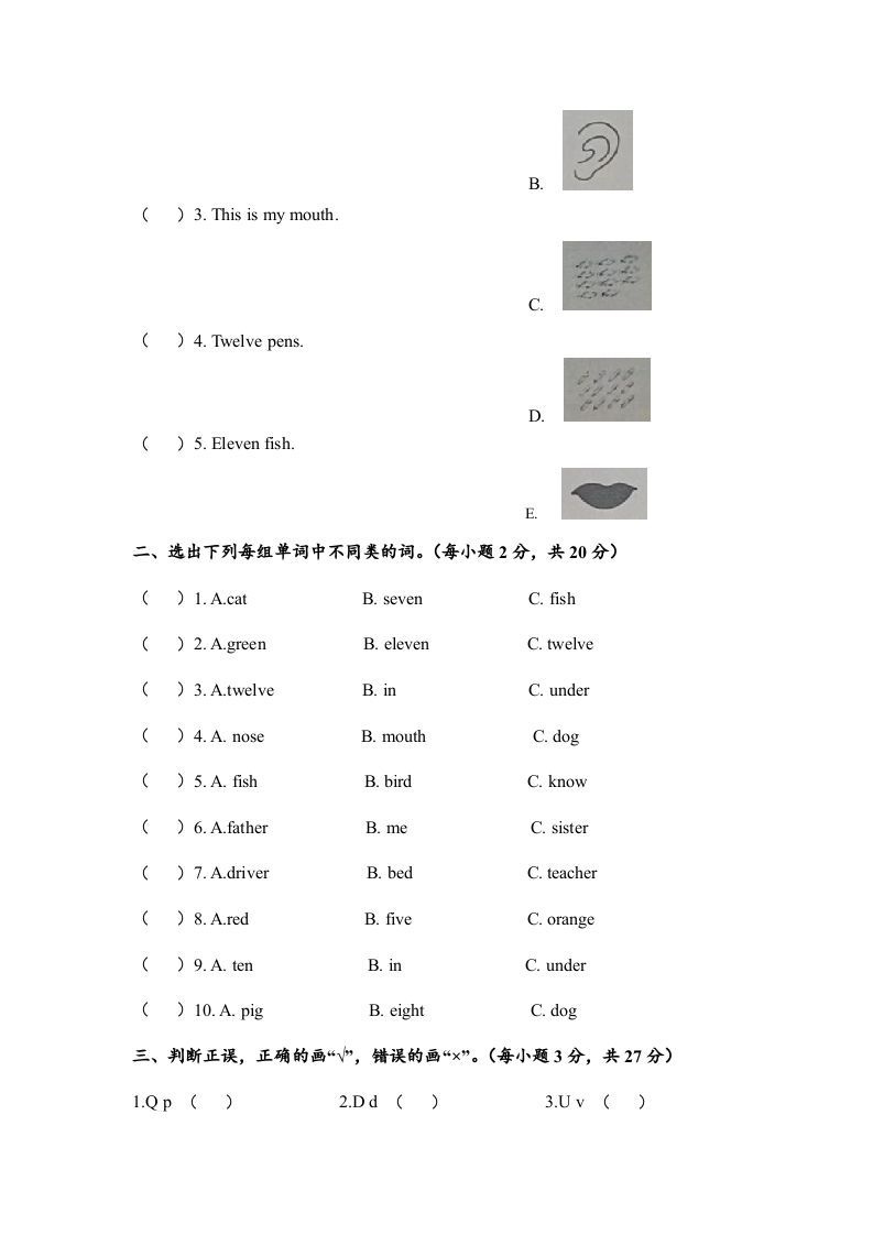 图片[2]_一年级英语下册期末练习(7)_练习题|试卷|知识点|复习提纲