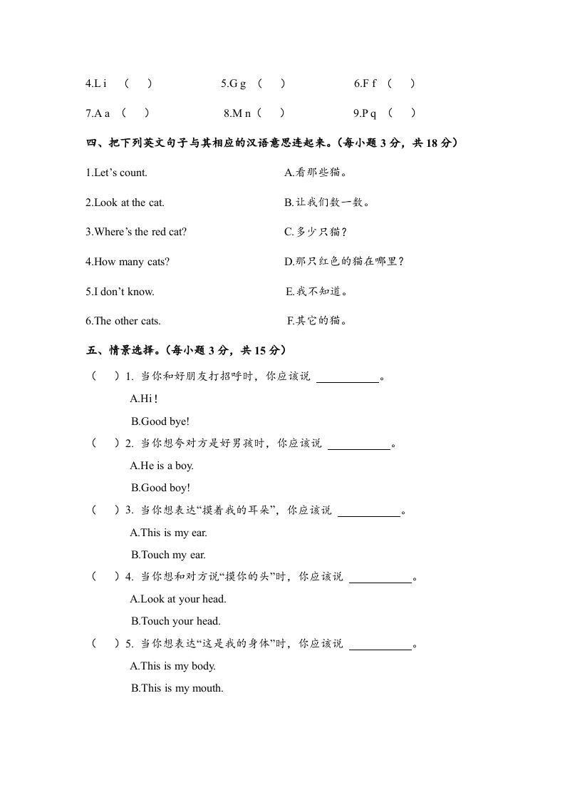 图片[3]_一年级英语下册期末练习(7)_练习题|试卷|知识点|复习提纲