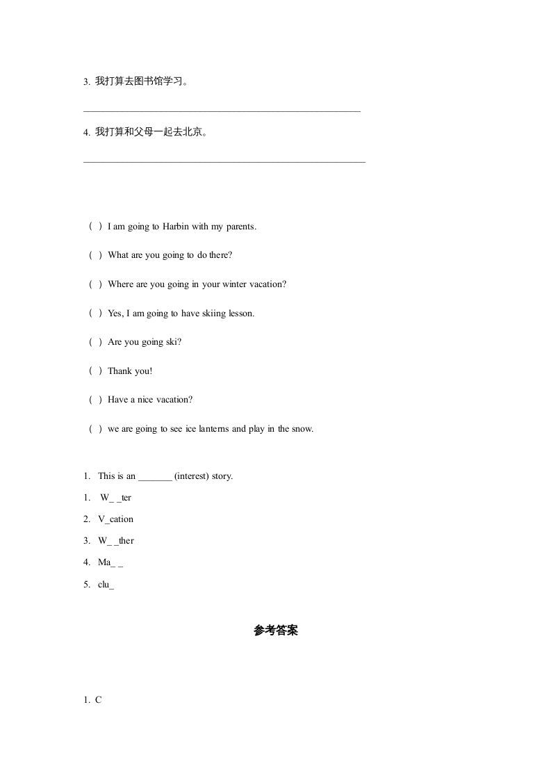 图片[2]_六年级英语上册同步练习Unit6Leson1（人教版一起点）_练习题|试卷|知识点|复习提纲