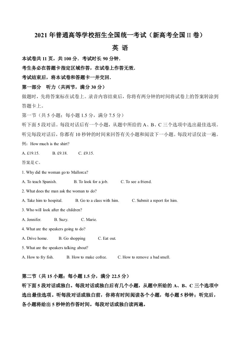 2021年高考英语试卷（新高考Ⅱ卷）（含答案）_练习题|试卷|知识点|复习提纲