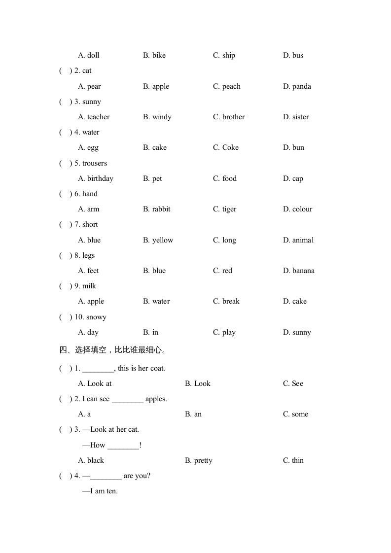 图片[2]_三年级英语上册期末测试卷(2)（人教版一起点）_练习题|试卷|知识点|复习提纲