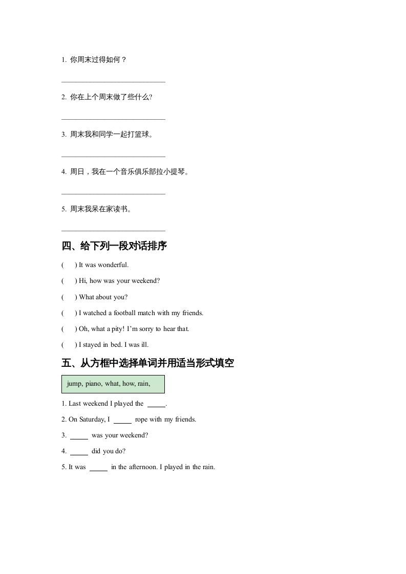 图片[2]_五年级英语下册Unit4LastWeekendLesson2同步练习3（人教版）_练习题|试卷|知识点|复习提纲