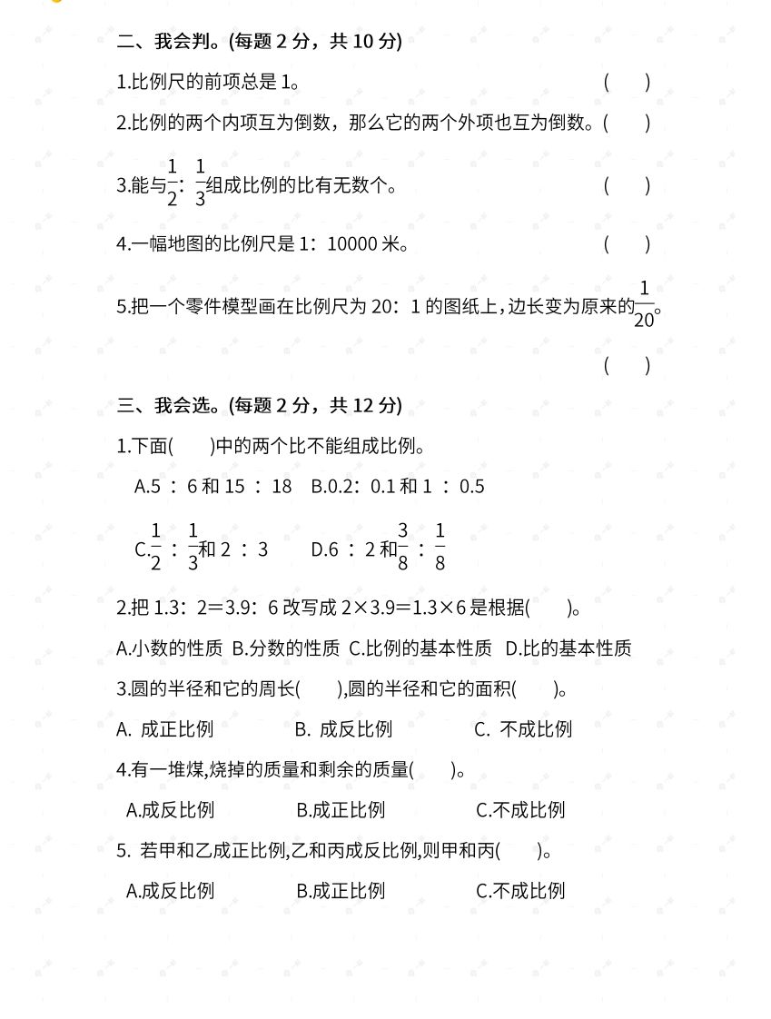 图片[2]_苏教六年级数学下册期末测试④卷及答案_练习题|试卷|知识点|复习提纲